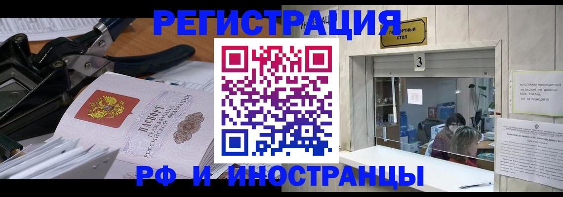 где прописаться в Стерлитамаке