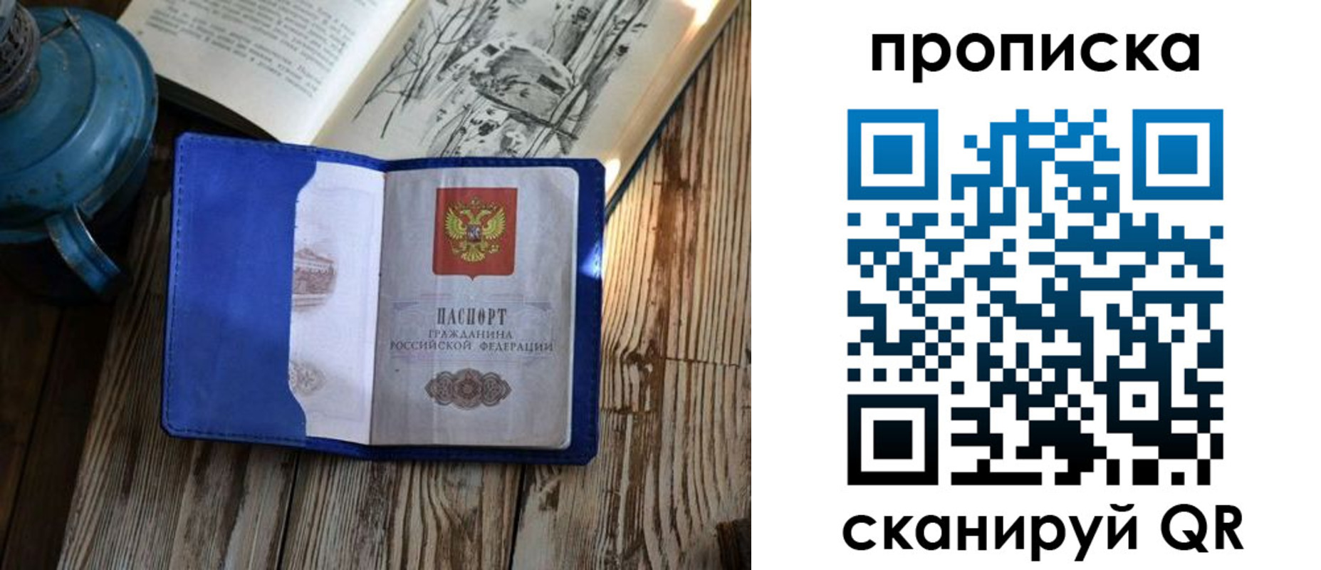 временная регистрация адрес в Стерлитамаке