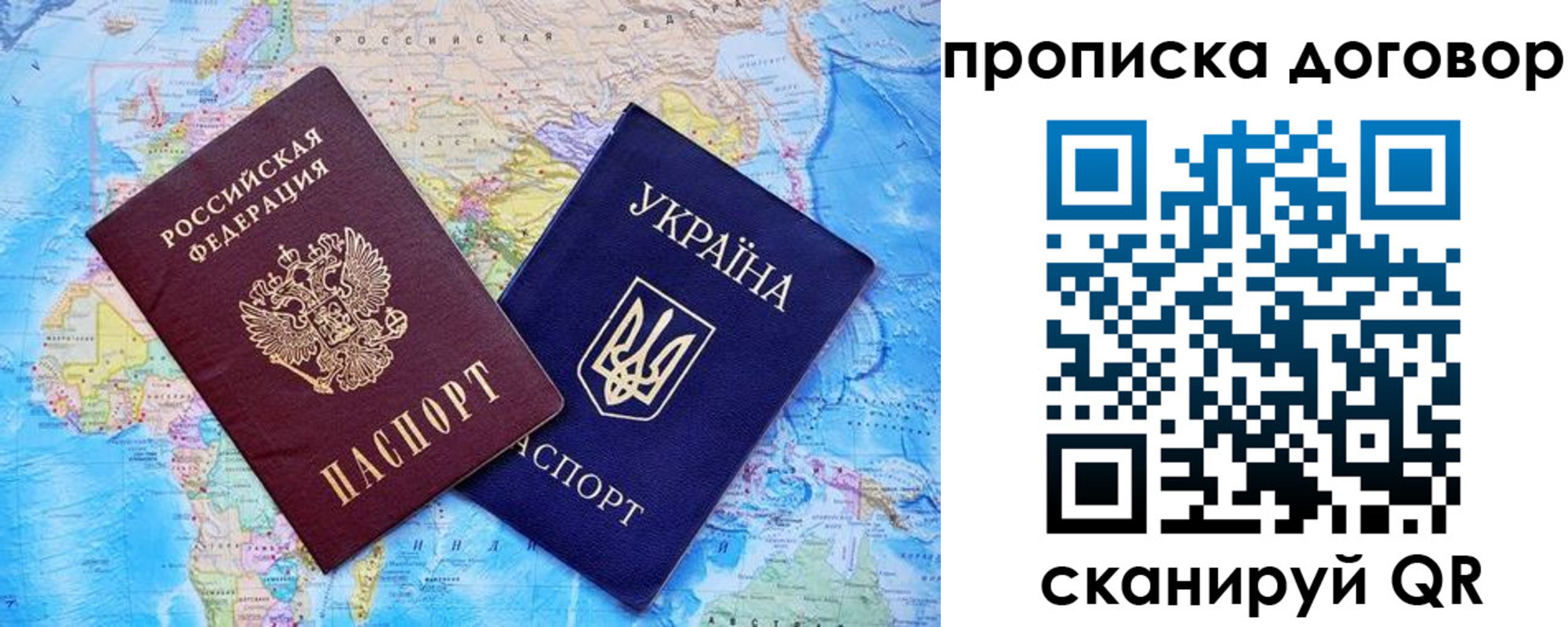 купить прописку в Стерлитамаке