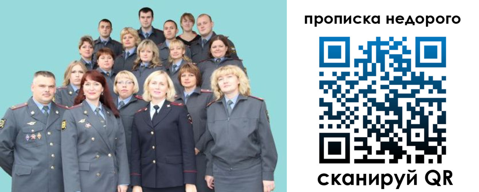 прописка для работы в Стерлитамаке