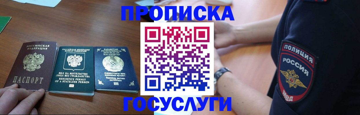 регистрация в Стерлитамаке