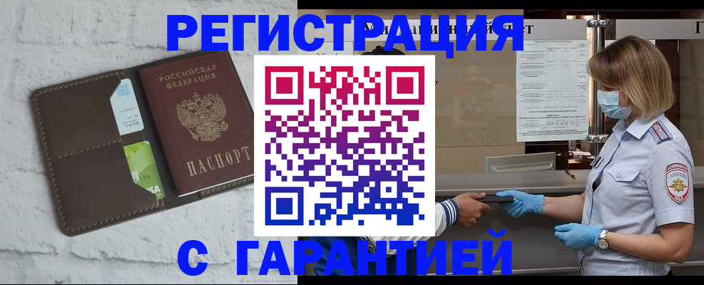 временная регистрация для школы в Стерлитамаке