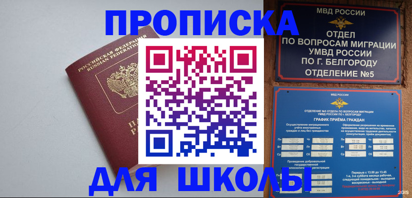 временная регистрация законно в Стерлитамаке