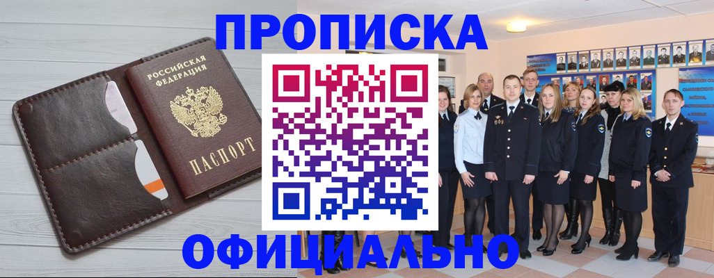 прописка от собственника в Стерлитамаке