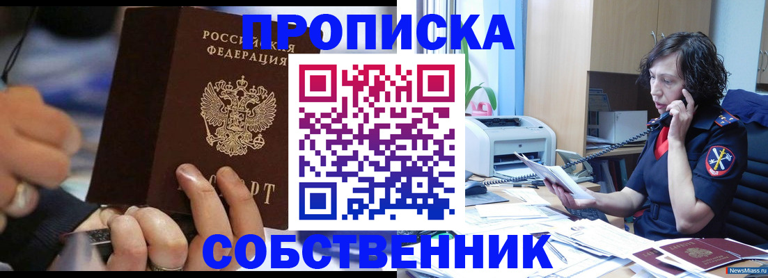 временная регистрация законно в Стерлитамаке